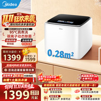 美的 Midea）波轮洗衣机全自动2kg 迷你小型婴儿内衣洗衣机 95℃高温煮