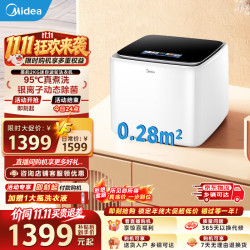 美的 Midea）波轮洗衣机全自动2kg 迷你小型婴儿内衣洗衣机 95℃高温煮