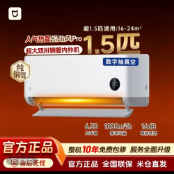 小米 强劲风Pro 超一级能效 35GW-PG15/X2A1 超1.5匹