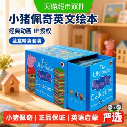 Peppa Pig 小猪佩奇绘本 小猪佩奇英文绘本 小猪佩奇蓝盒儿童绘本