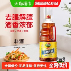 海天 料酒精制家庭装陈酿1.9L×1瓶去腥解膻海鲜牛肉羊肉烹饪调料