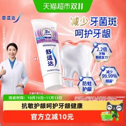 舒适达 基础护理系列 抗敏感美白配方牙膏
