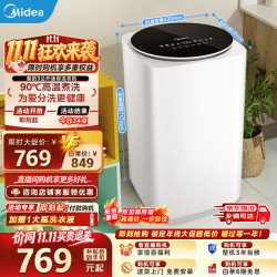 美的 Midea）婴儿洗衣机全自动 3kg小型迷你波轮儿童内衣洗衣机健康除螨洗