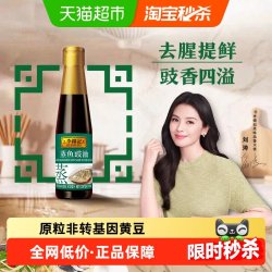 李锦记 蒸鱼豉油 750ml*2瓶