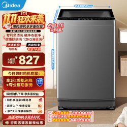 美的 Midea）波轮洗衣机全自动12kg大容量家用专利免清洗健康除螨洗水电双宽智