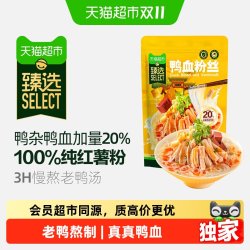 回味赞 猫超臻选南京鸭血粉丝汤239g原味回味赞夜宵速食方便速食米线