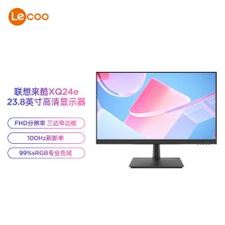 联想 新品 *来酷Lecoo XQ系列 性价比办公娱乐显示器21.5/23.8/27可选