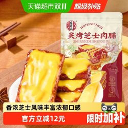 宏香记 芝士猪肉脯零食小包装追剧办公室解馋休闲零食108g