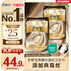 护舒宝 莱赛尔蚕丝卫生巾添加真蚕丝姨妈巾官方