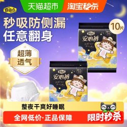自由点 卫生巾安心裤安睡裤裤型姨妈巾小丸子防漏