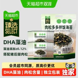ZEK 猫超臻选DHA肉松多多拌饭海苔ZEK海苔碎零食20%猪肉松独立16小包