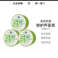 韩国自然乐园芦荟胶300ml*3盒