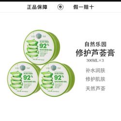 韩国自然乐园芦荟胶300ml*3盒