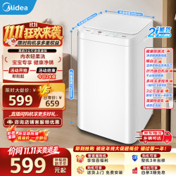 美的（Midea）波轮洗衣机全自动3kg 迷你小型母婴儿童内衣裤袜洗衣机健康除螨洗