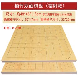 御圣 新榧木棋盘实木围棋棋盘五子棋围棋象棋双面棋盘