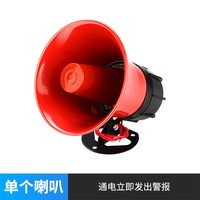 多高 报警喇叭 220V无线遥控高分贝防盗报警器 120dB 单个报警喇叭