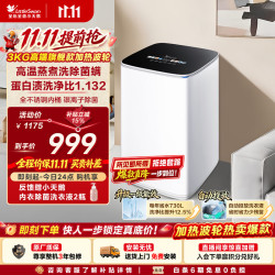小天鹅 波轮洗衣机小型全自动家用 3KG迷你 内衣洗 高温煮洗 一级能效 TB30VH90AIE  京东自营