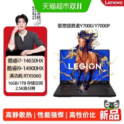 联想 拯救者Y7000/Y7000P 高性能电竞游戏笔记本学生办公