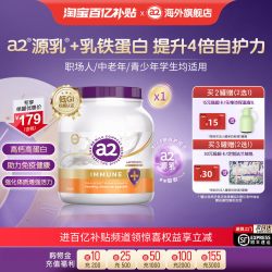 a2 紫吨吨全家成人奶粉乳铁蛋白低GI自护力行动力中老年青少年900g