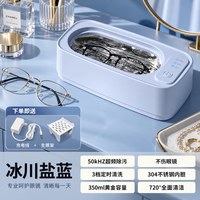 移动端：得力 超声波清洗机洗眼镜机家用首饰牙套眼镜自动高频冲洗清洁眼镜