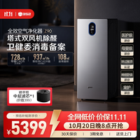 移动端：352 甲醛精准数显 空气净化器
