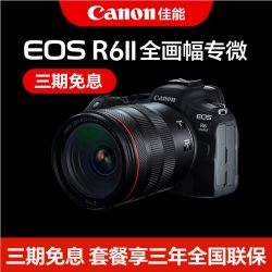 佳能 r6二代相机单机全画幅专业微单r62代相机佳能eos