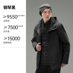 牧高笛 MOBIGARDEN）野径Pro 套羽绒软壳冲锋衣 户外徒步登山防风保暖外套 NM24418005