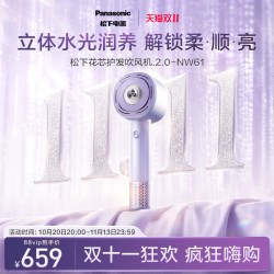 松下 纳诺怡水光离子 电吹风  鸢尾紫