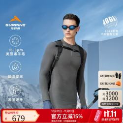SURPINE 凌峰系列美利奴羊毛速干衣排汗保暖男款户外徒步可机洗 2XL 深灰-上衣（拉链款）