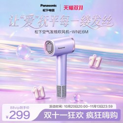 松下 空气发梳吹风机 高速负离子吹风筒 负离子水润护发 大功率速干不伤头发 家用送男女朋友WNE6M 礼盒装