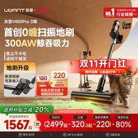 UWANT 自集尘 无线吸尘器  2个