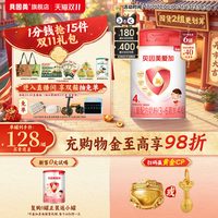 贝因美 爱加系列 婴儿奶粉 国产版
