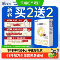 移动端：佳贝艾特 悦白系列 婴儿羊奶粉 国行版