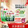 Persil 9大酵素香氛洗衣液5.9L 清香