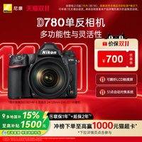 尼康 [多地国补]Nikon/尼康D780单反相机全画幅专业高端摄像机4K官方