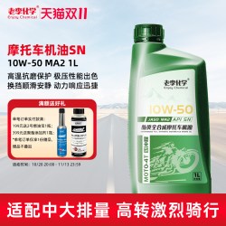 老李化学 10W-50 SN级 全合成 4冲程 摩托车机油 1L