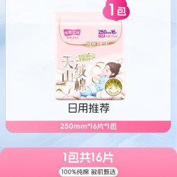 七度空间 极薄纯棉透气干爽 女士卫生巾  25cm*18片 250mm