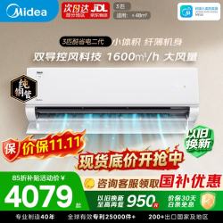 美的 空调酷省电二代 大3匹 一级能效变频 外机双排纯铜管 挂机身材柜机能力空调挂机 KFR-72GW