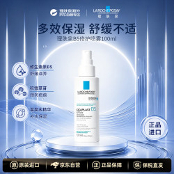 理肤泉 B5多效保湿修复喷雾 100ML 男女