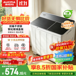 澳柯玛 12公斤半自动洗衣机老式双桶双缸洗衣机 双不锈钢内桶 家用大容量一级能效京东自营