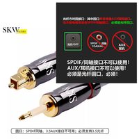 SKW 数字光纤线音频线方转圆口opt投影仪功放播放器音响连接线