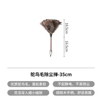 霜山 鸵鸟毛掸子 除尘扫灰不起毛 家用清灰 不带静电 短款35cm