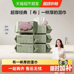 babycare 儿童加厚手口湿巾