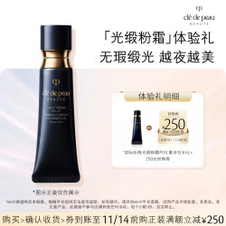 CPB 「光缎粉霜」体验礼无暇缎光越夜越美