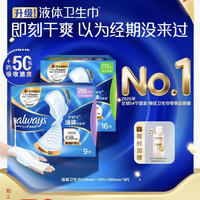 护舒宝 未来感卫生巾组合装 超薄量多  25片 （270mm×16片+295mm×9片）
