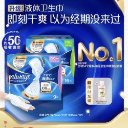 护舒宝 未来感卫生巾组合装 超薄量多  25片 （270mm×16片+295mm×9片）