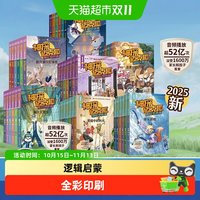 移动端、88VIP：神探迈克狐系列全49册 多多罗灰狼危机篇国际学院篇孤岛寻踪番外