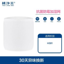 适配352加湿净化一体机耗材空气净化器加湿滤网蒸发滤芯H300 301