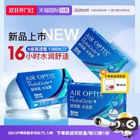 移动端：爱尔康 月抛舒视氧水活泉软性亲水接触镜