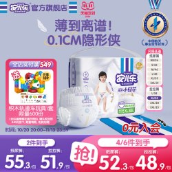 安儿乐 小轻芯纸尿裤 L码40片